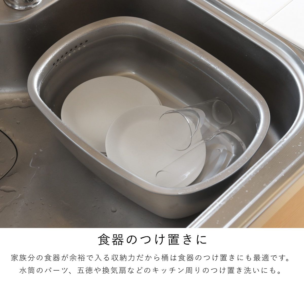 水切りかご 洗い桶