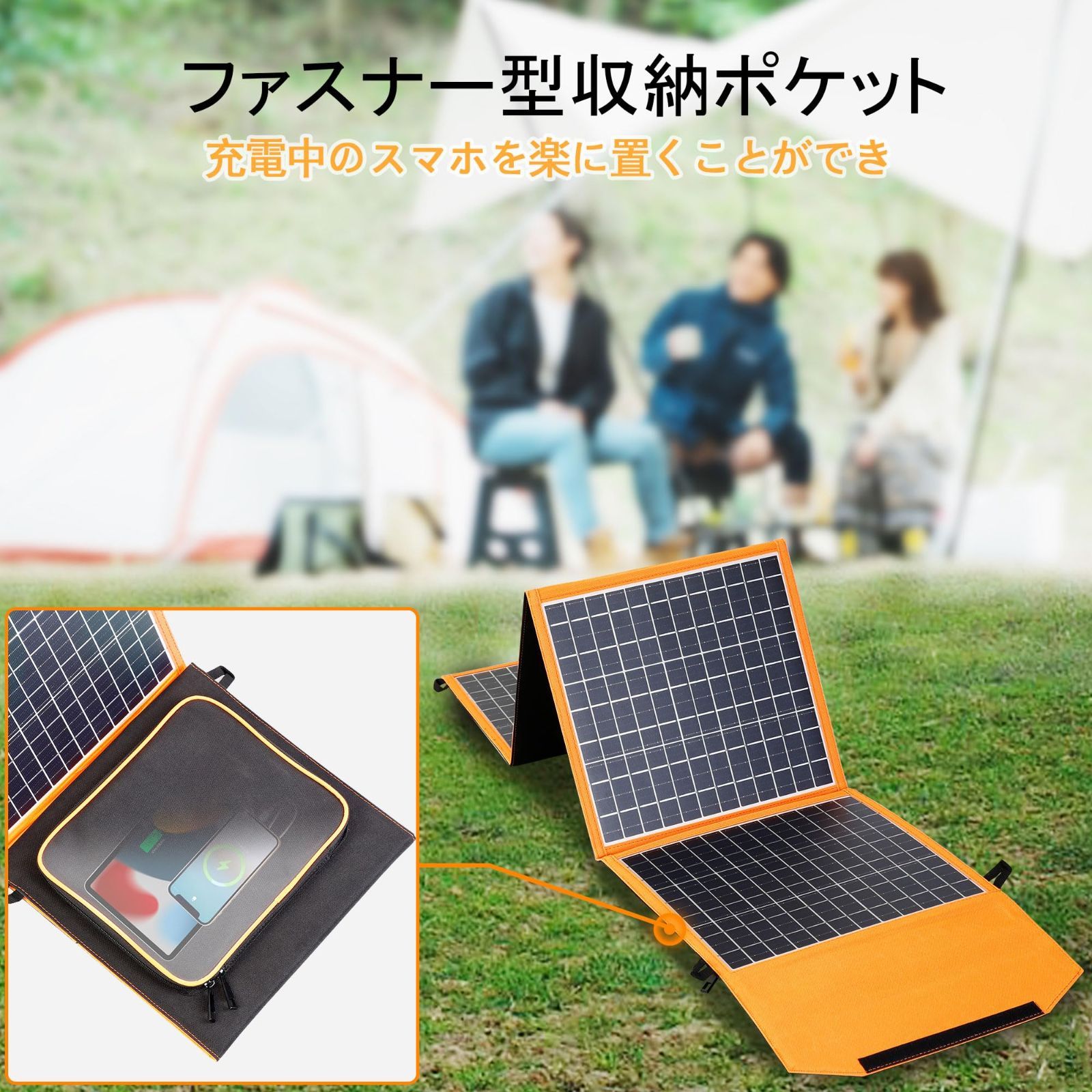 太陽光パネル
