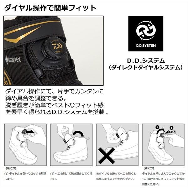 ダイワ TM-2501G トーナメント GORE-TEX シューズ フェルト