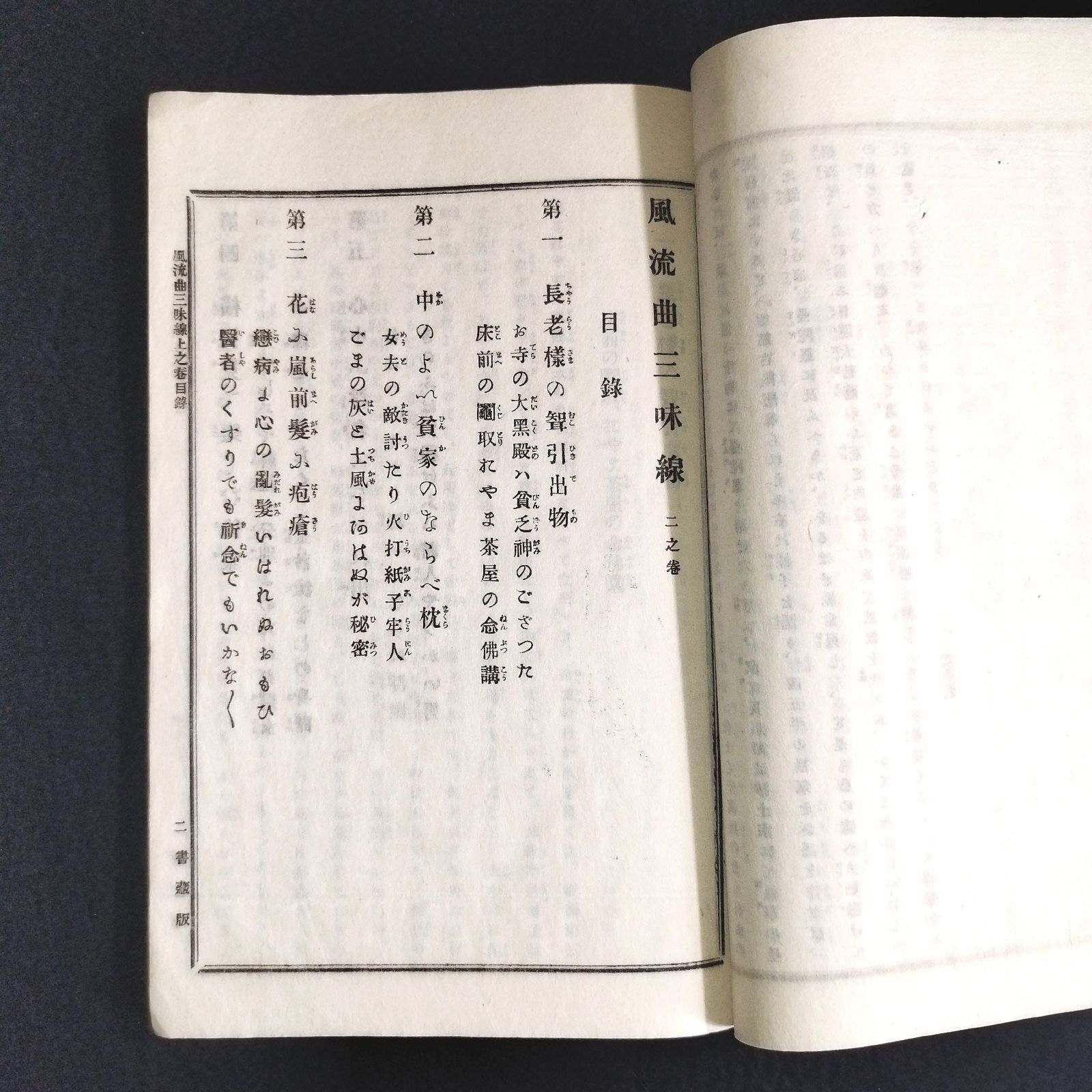 古書　和本　骨董品　浮世絵　時代物 彩色 木版画◇我軍凱旋勲功賞賜ノ図◇3枚綴 錦絵 浮世絵 戦争 絵