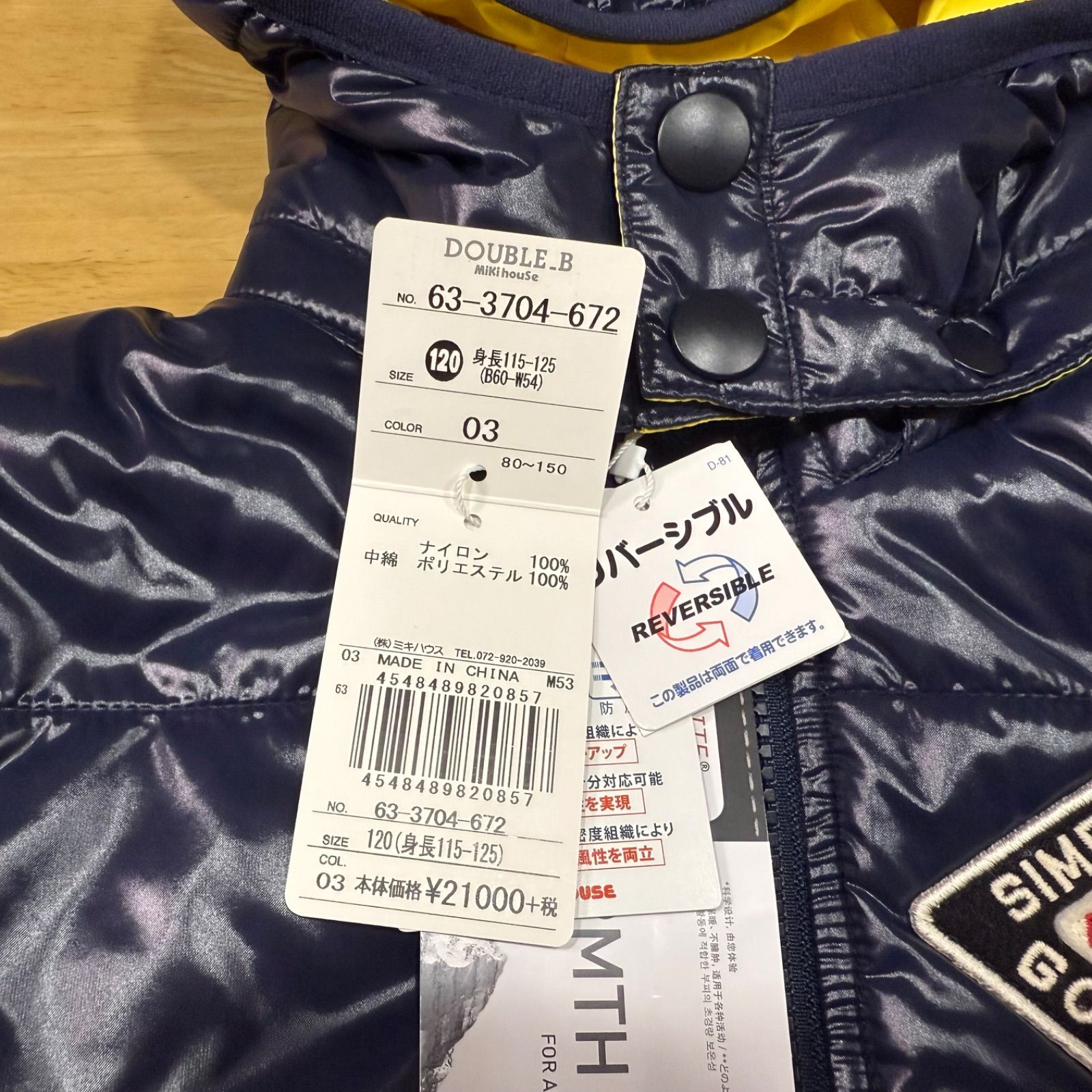 タグ付き◎ミキハウスダブルビーリバーシブルアウター◎サイズ120