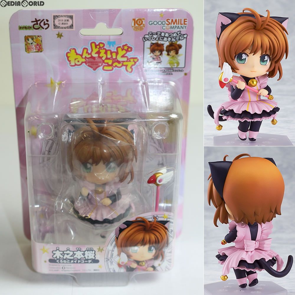 【ねんどろいどこ〜で】木之本桜くろねこメイドコーデ／カードキャプターさくら ねんどろいどこ～で 木之本桜 くろねこメイドコーデ