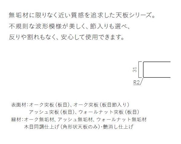 テーブル天板のみ 節入り|節なし 900×900 業務用家具 送料無料 店舗 施設 コントラクト