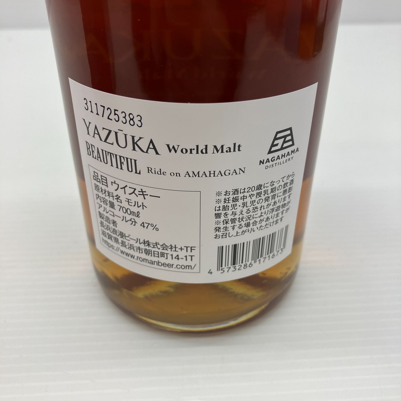 100％の保証 YAZUKA ヤズーカ 長濱蒸留所 吉井和哉 BEAUTIFUL 飲料・酒