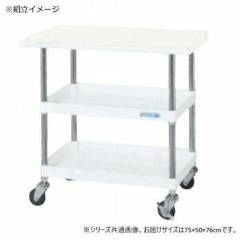 サカエ CSパールワゴン軽量タイプ 天板付2段 パールホワイト CSP-7572LVW