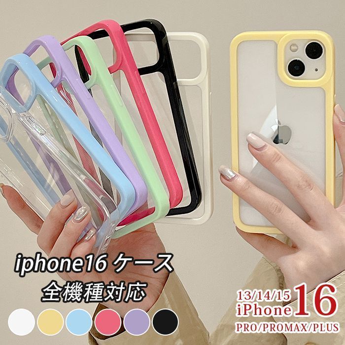 iphone16 ケース iphone 12 ケース 耐衝撃 iphone 14 ケース