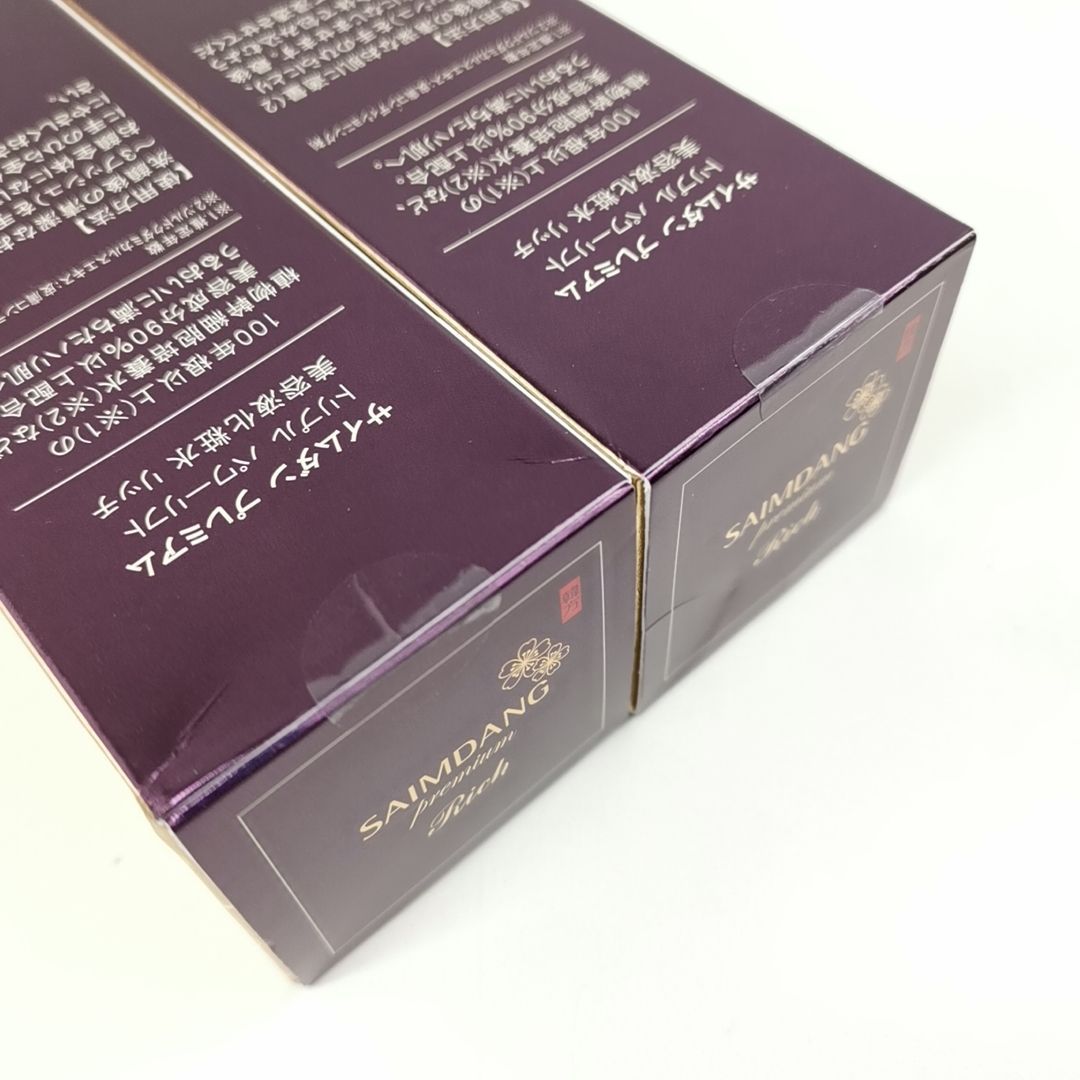 SAIMDANG トリプルパワーリフト美容液化粧水130ml×2クリーム20ml