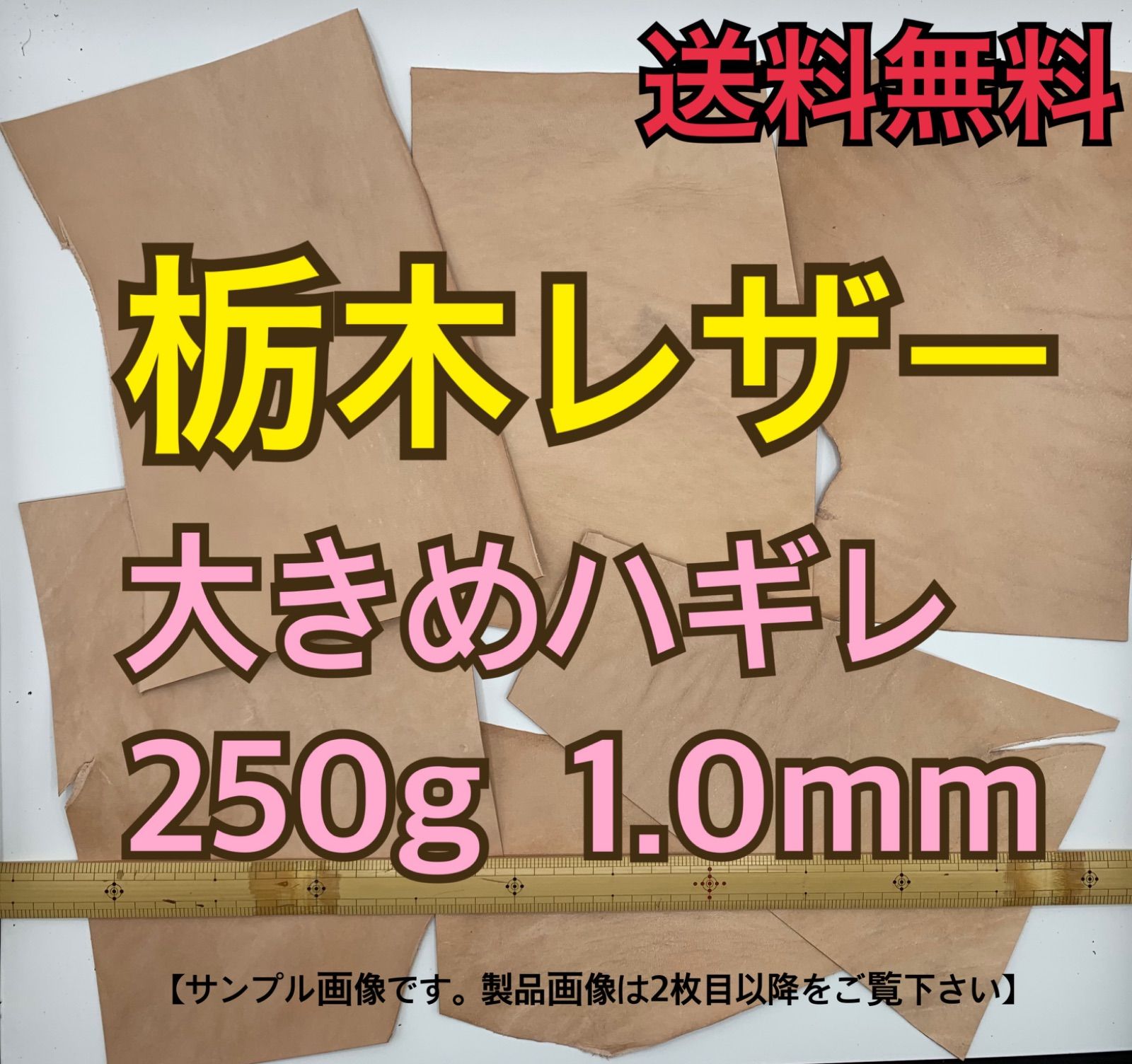 見本.カスタマイズ液、 本革ハギレ 革はぎれ | www.causus.be