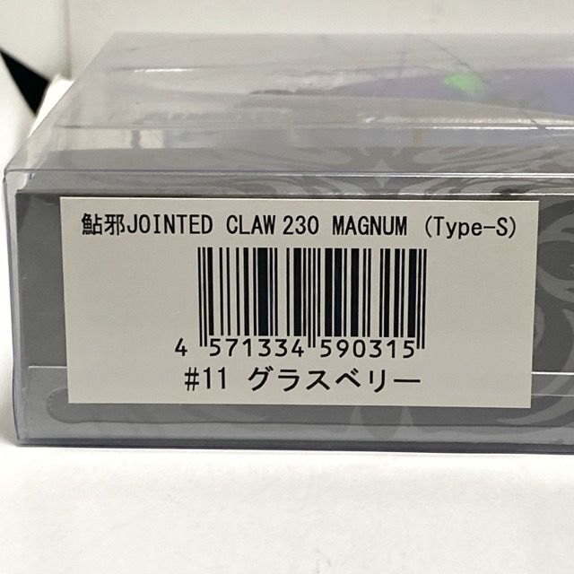 鮎邪ジョインテッドクローマグナム230 タイプ-S|
