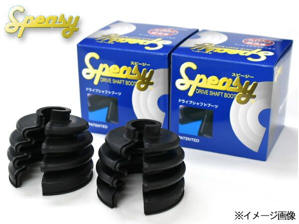デリカ スペースギア PE8W PF6W PF8W ドライブシャフトブーツ フロント アウタ側 左右分 2個セット スピージー Speasy 分割式 BAC-TG07R