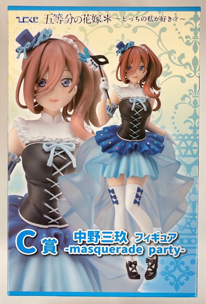 ごと嫁 ひこくじ C賞 三玖 五等分の花嫁～masquerade party～ | ひこくじ