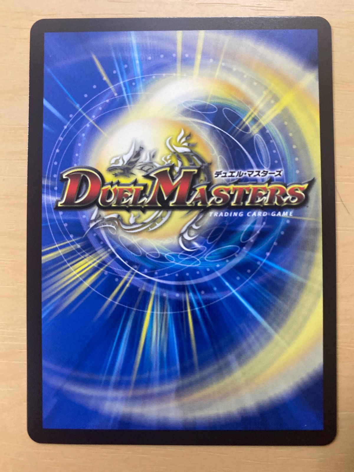 デュエルマスターズ プロモ 庵野しゅうら - メルカリ