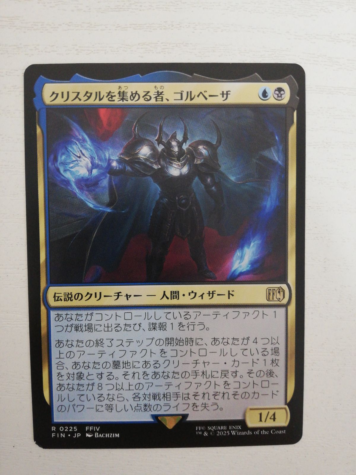 PSA10 日本語 クリスタルを集める者 ゴルベーザ アートカード MTG FF MTG クリスタルを集める者、ゴルベーザ サージfoil 日本語版