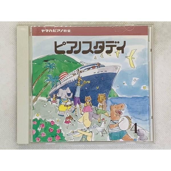 CD NEW ピアノスタディ3 ヤマハ音楽教室 - キッズ・ファミリー