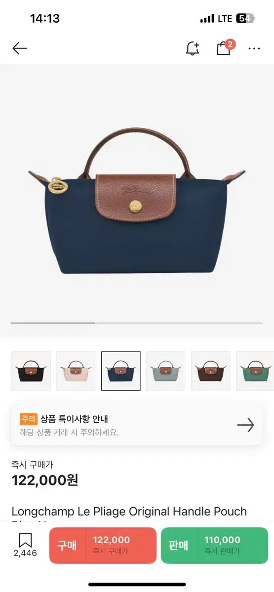 Longchamp ロンシャン または ル プリアージュ ハンドル ポーチ ネイビー