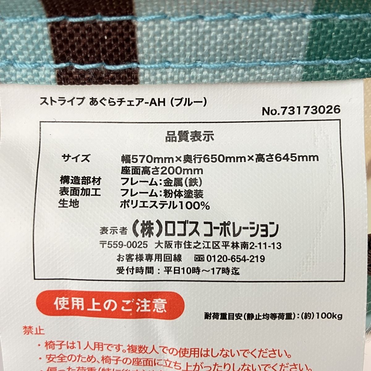 あぐらチェア AH