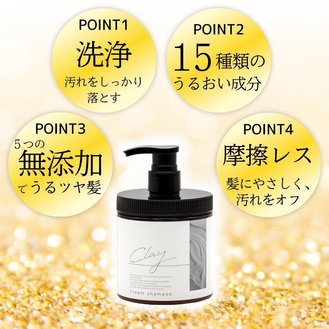 クレイクリームシャンプー クレイクリームシャンプー クレイ クリーム シャンプー 詰替 大容量