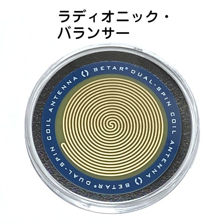 エネルギーチャージ 願望実現に ラディオニックバランサー JSD日本ダウジング協会認定