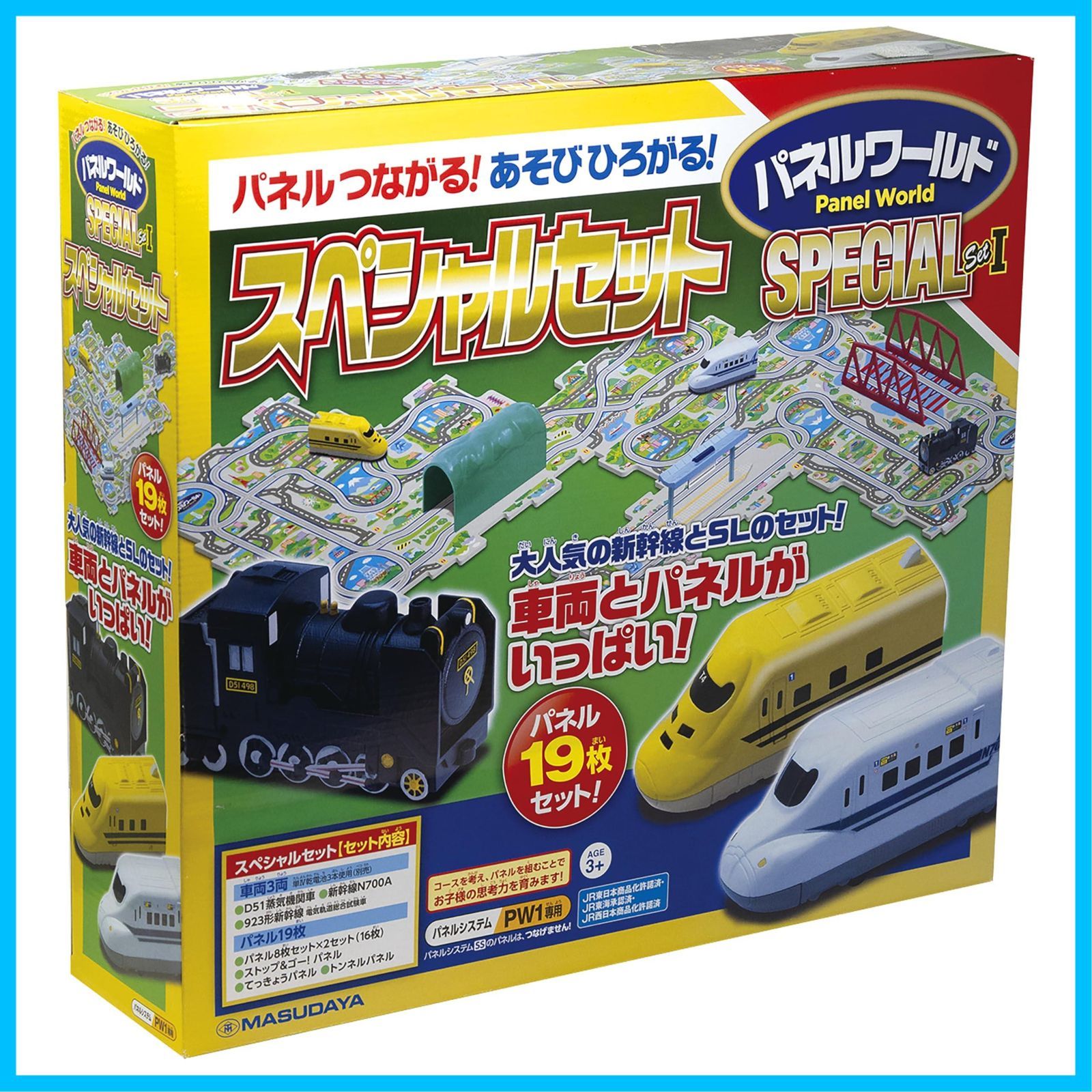 【新着商品】パネルワールド スペシャルセットⅠ Corporation) 増田屋コーポレーションMasudaya