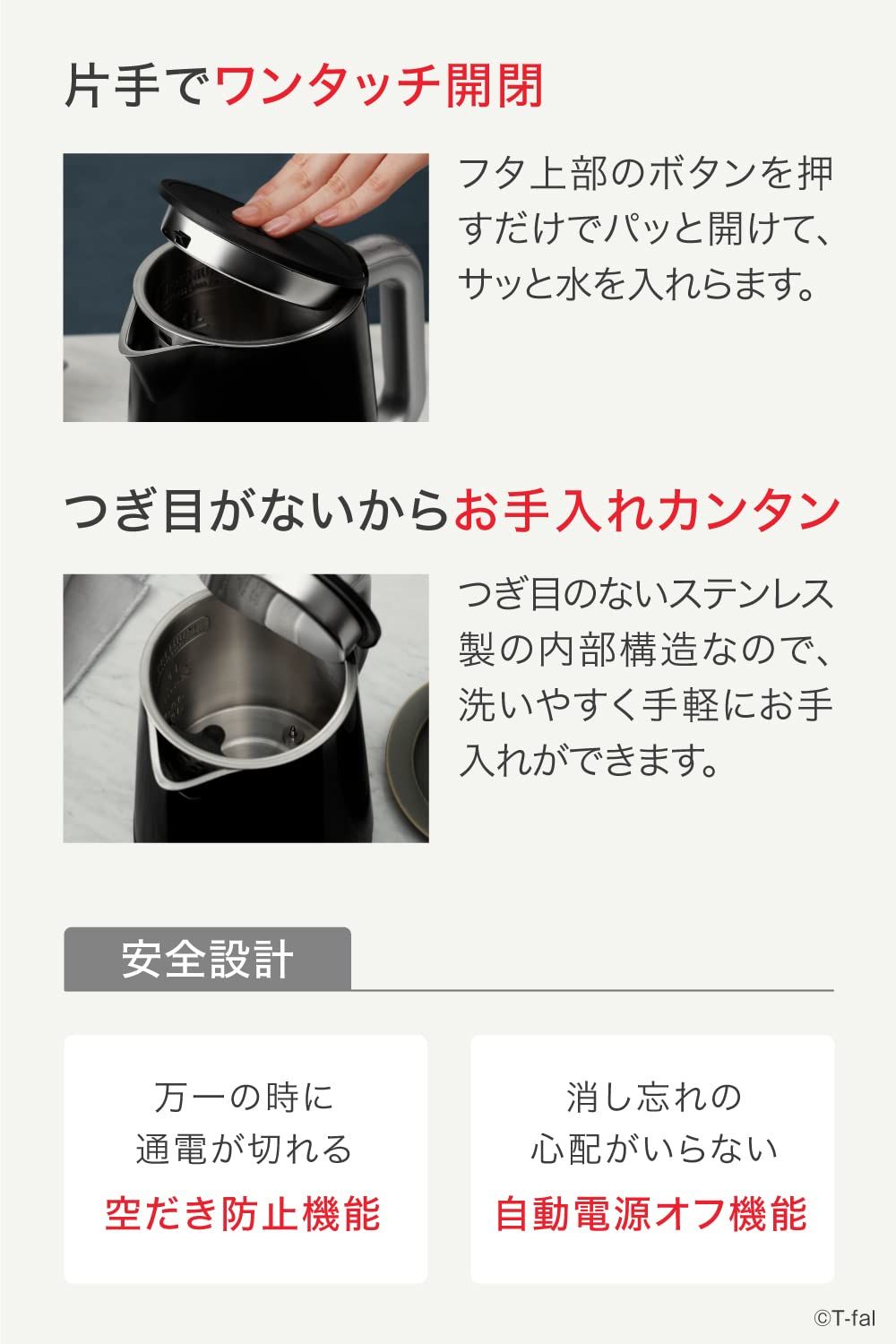 ティファール 電気ケトル