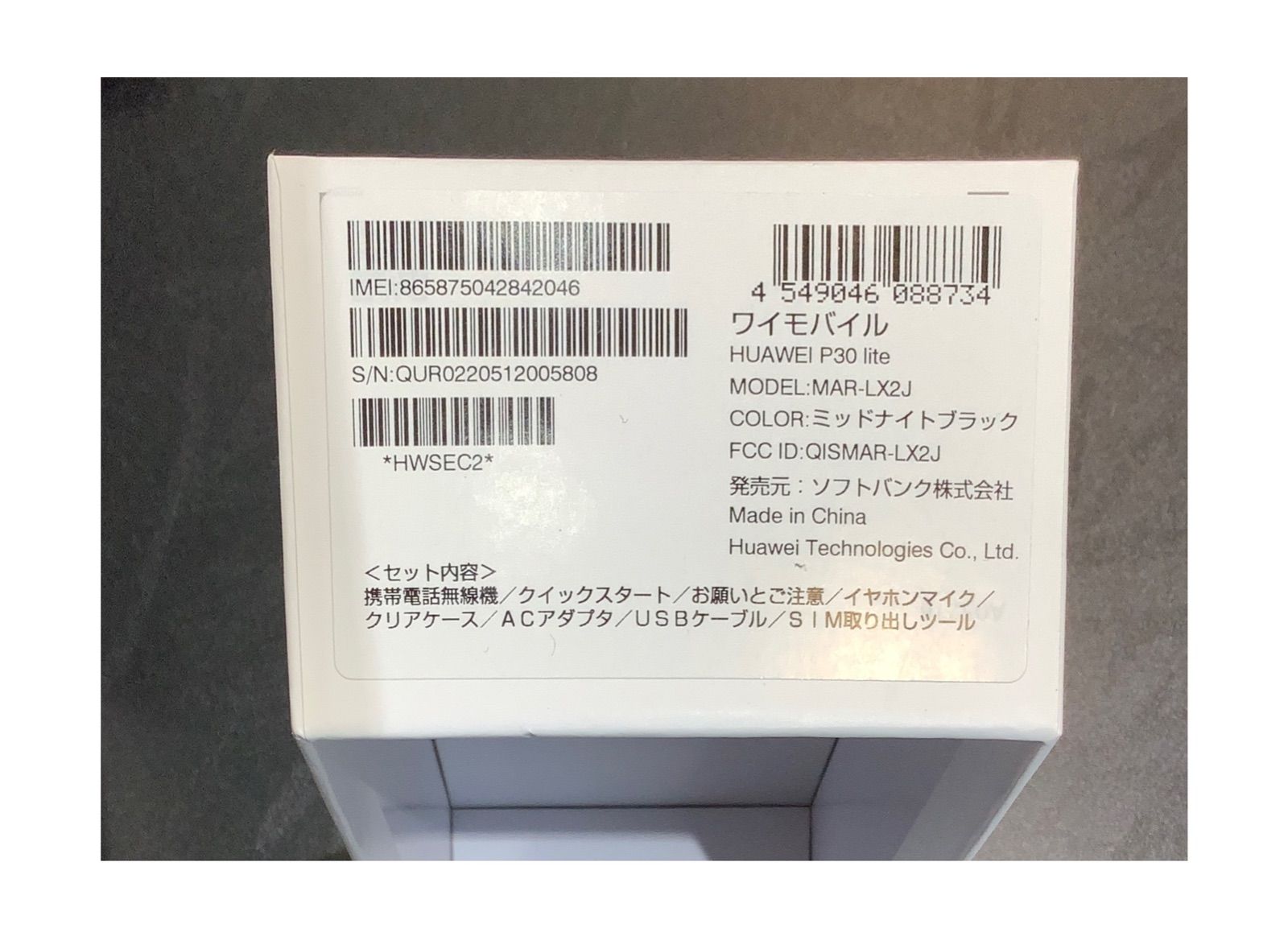 HUAWEI P30 lite 新品　未使用　SIMフリー