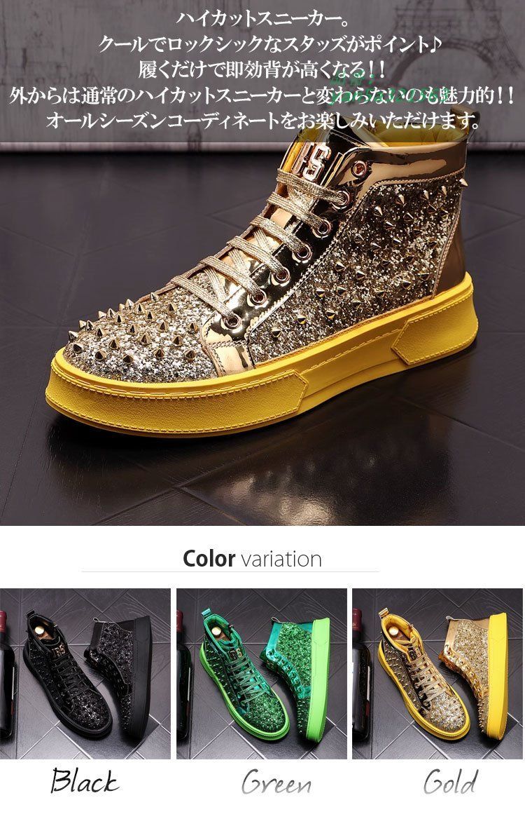 スニーカー ハイカット メンズ スタッズ ラメ グリッター 派手 レースアップ ヒールアップ シークレット ダンス 衣装 5.5 CM 身長UP yan 5 a 321563
