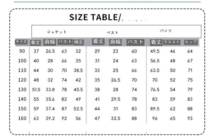 ベビースーツ