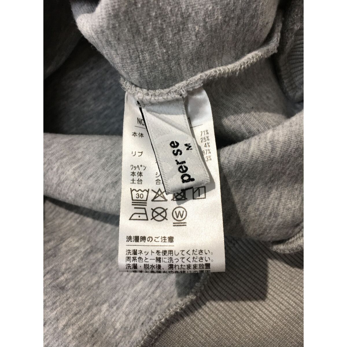 中古 メンズ アンパスィ and per se カットソー M グレー×白