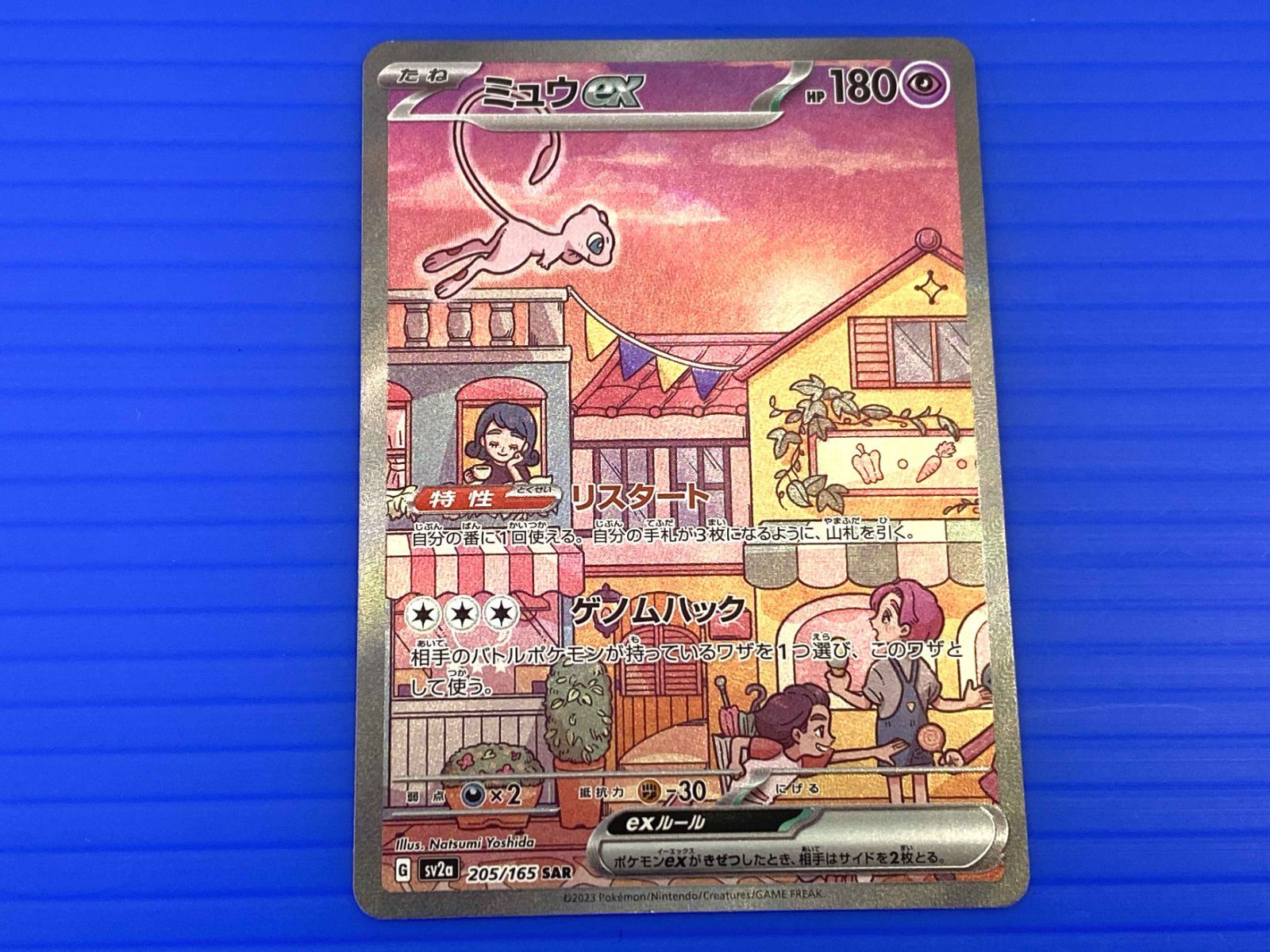 【高騰中！PSA10】ミュウex SAR SV2a ポケモンカード151 ミュウex (SAR) {205/165} [SV2a/ポケモンカード151] [SV