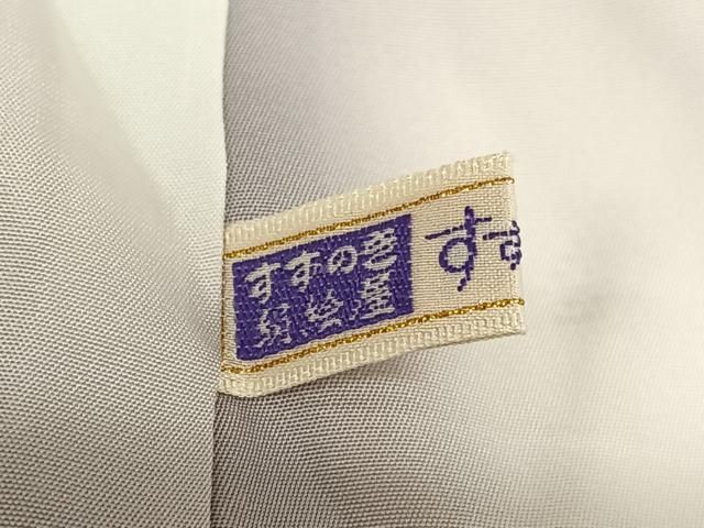 正絹 AAAU8264zg