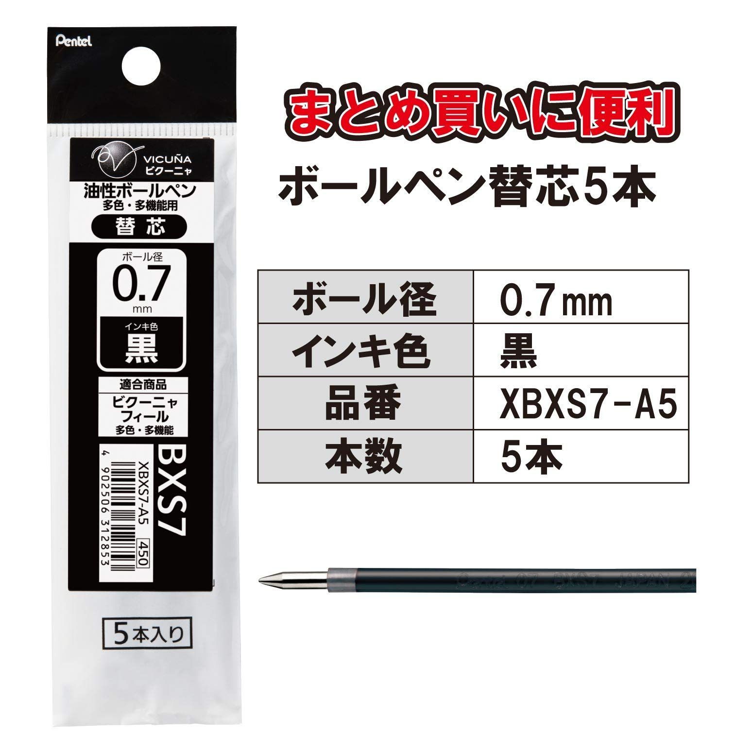 ぺんてる (業務用50セット) ぺんてる 多色ボールペン/多機能ペン用替え