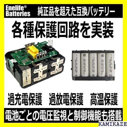 ☆便利_Z012 Enelife マキタ 互換 バッテリー 18V ＜高 物責 L1855B/HC