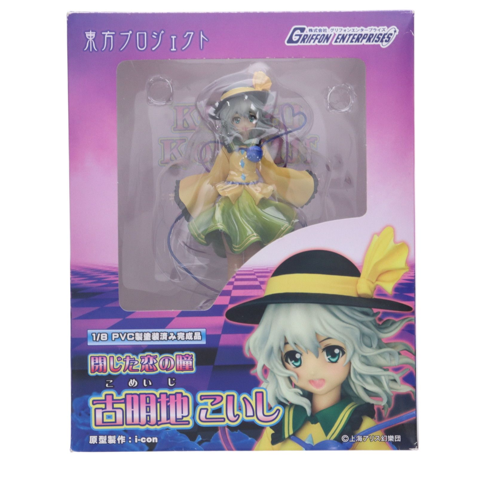 GRIFFON ENTERPRISES - 閉じた恋の瞳 古明地こいし(こめいじこいし) 東方Project 1/8 完成品 フィギュア(TP93) グリフォンエンタープライズ 閉じた恋の瞳 古明地こいし(こめいじこいし) 東方Project 1/8
