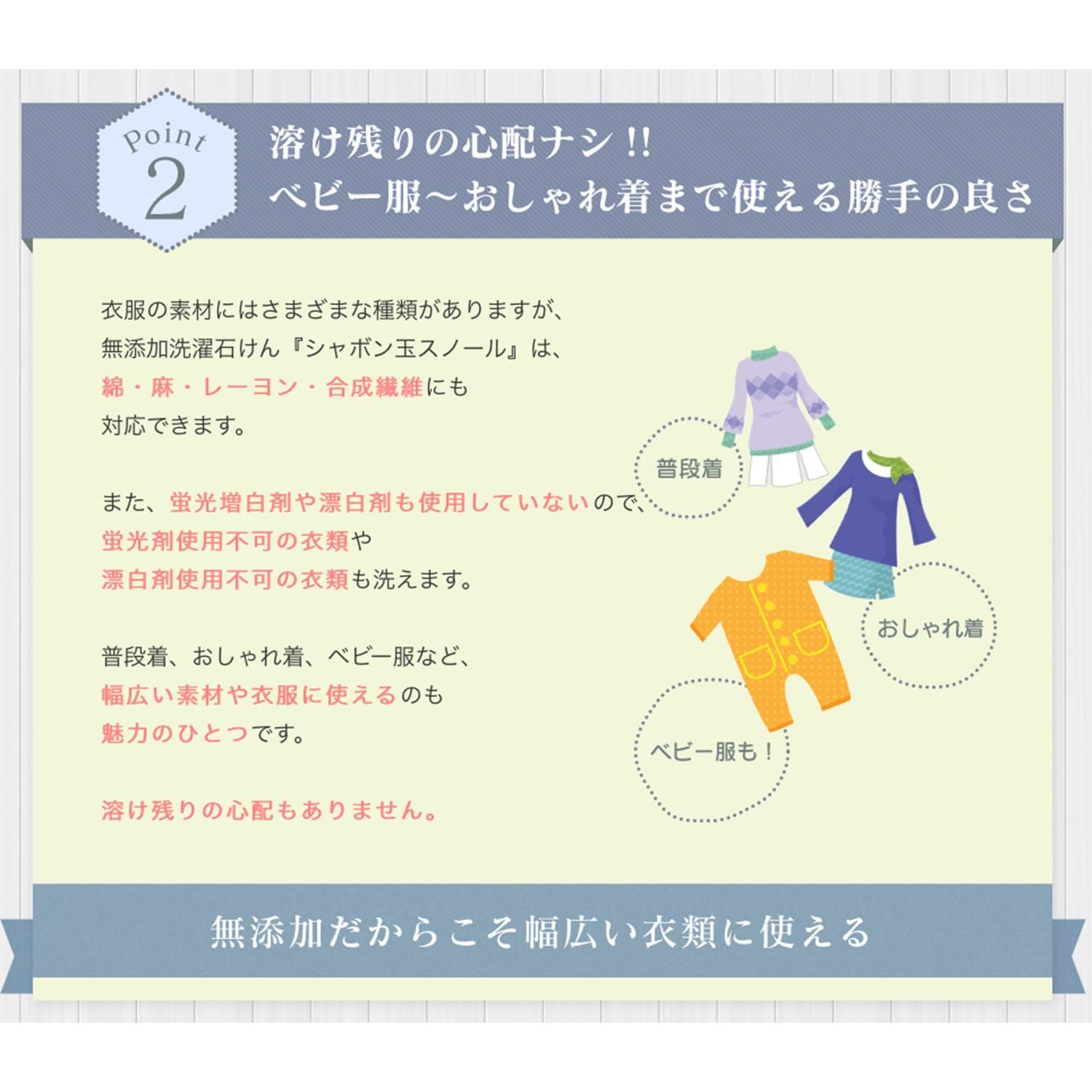 日本アトピー協会推薦品