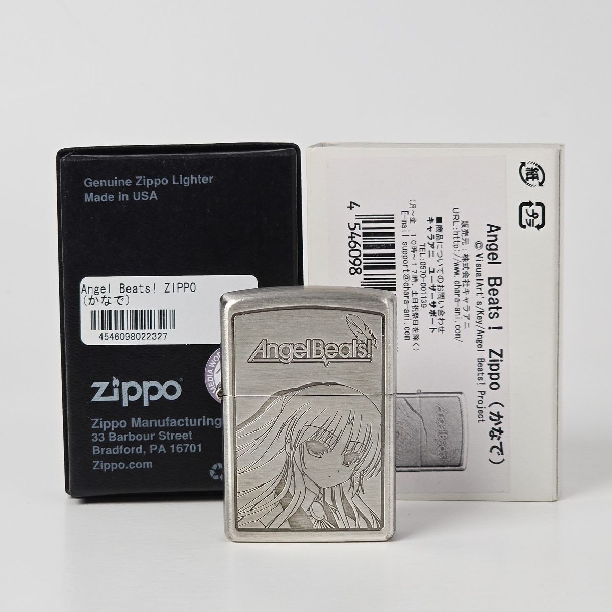 ZIPPO Angel Beats! エンジェルビーツ 立華かなで 限定シリアル入り - メルカリ