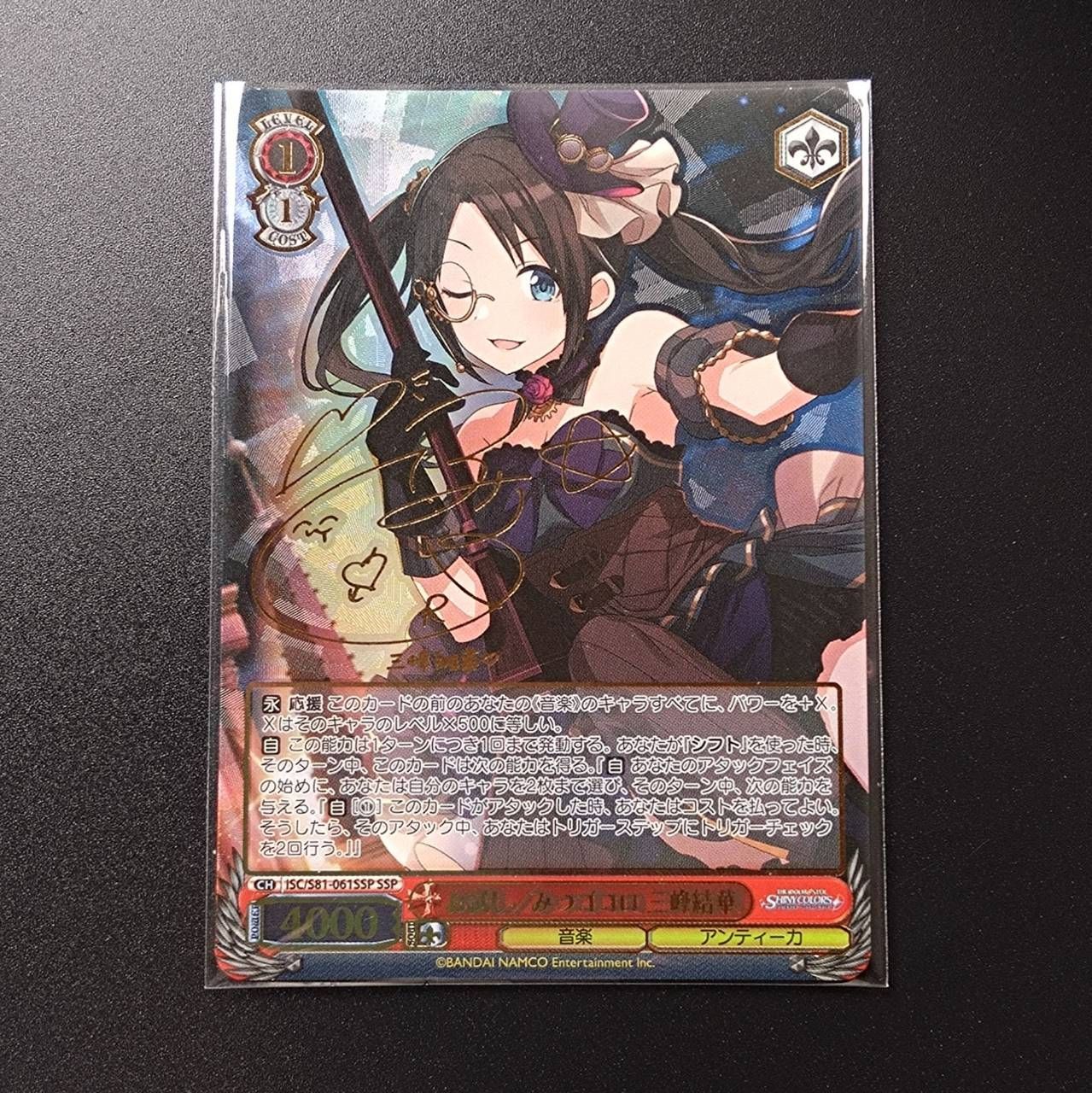 【PSA10】ヴァイス シャニマス　お試し/みつゴコロ 三峰結華　SSP サイン PSA10】ヴァイス シャニマスお試し/みつゴコロ 三峰結華SSP サイン