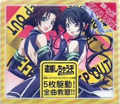 逮捕しちゃうぞ フルスロットル 5 [DVD] 6g7v4d0 Amazon.co.jp: 逮捕しちゃうぞ vol.5 [DVD] : 玉川紗己子, 平松