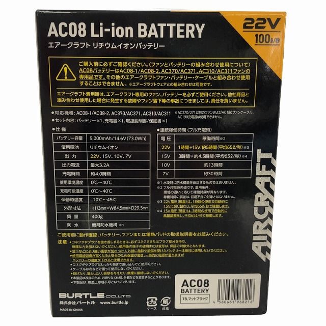 AC08-22V