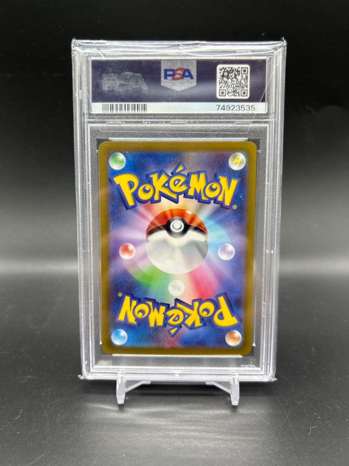 ポケモンカード ペパーSAR PSA9 - メルカリ