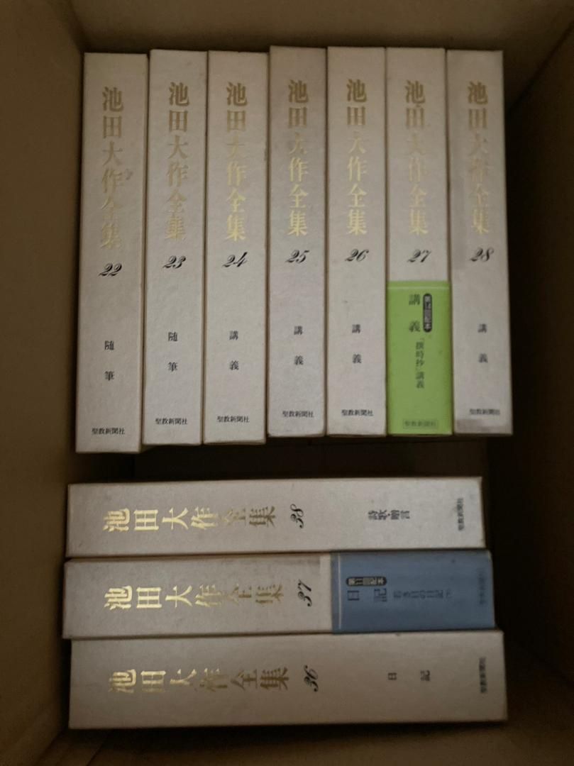 池田大作全集 22巻～ 7冊 池田大作全集 22巻～ 7冊 池田大作全集 聖教新聞社 52冊 セット