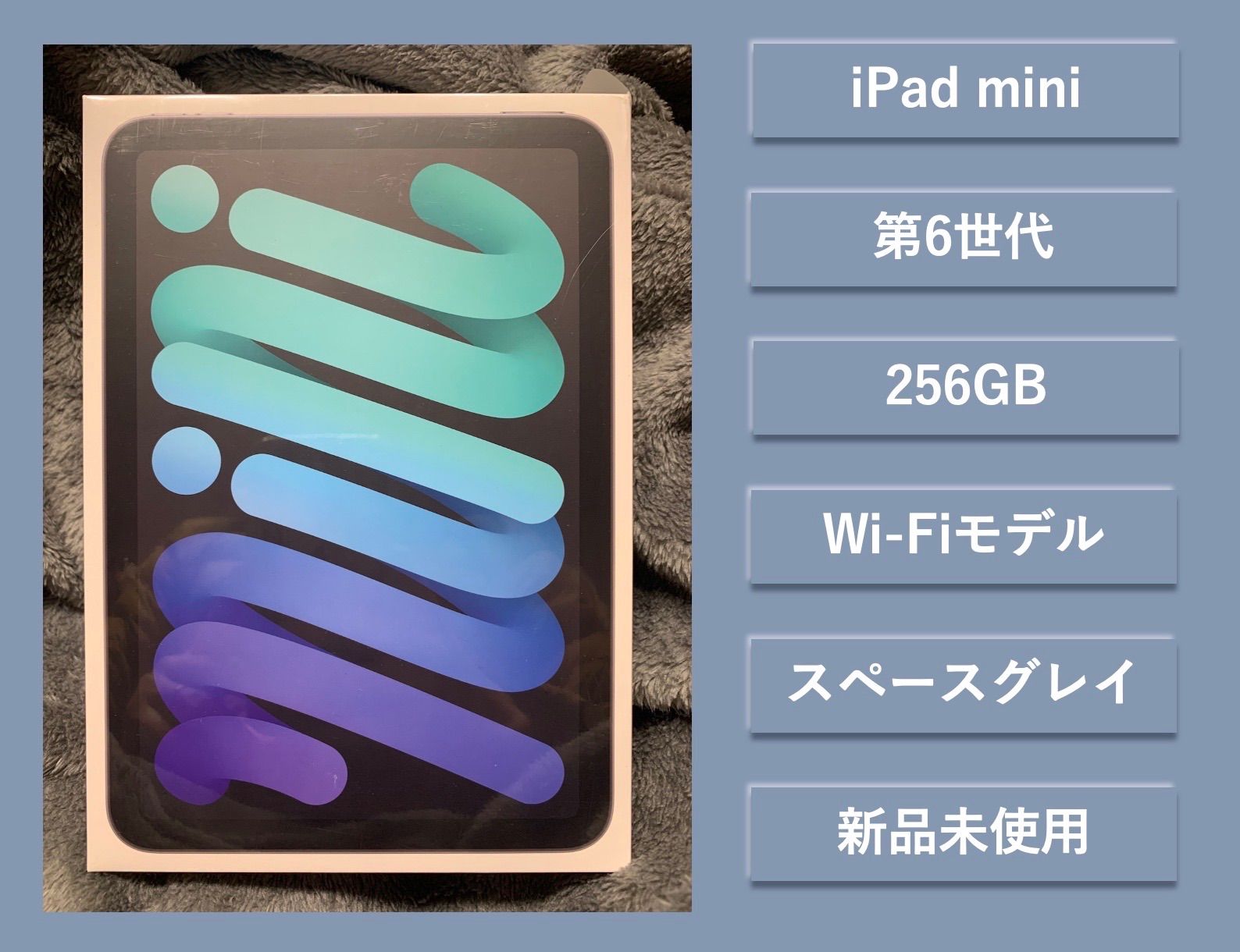 新品未開封】iPad mini 第6世代 256GB スペースグレイ - メルカリ