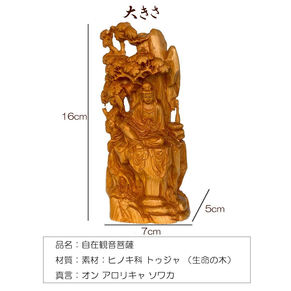 自在観音 観音菩薩 仏像 木像 観世音菩薩 観自在菩薩 観音様 自在観音 観音菩薩 仏像 木像 観世音菩薩 観自在菩薩 観音様