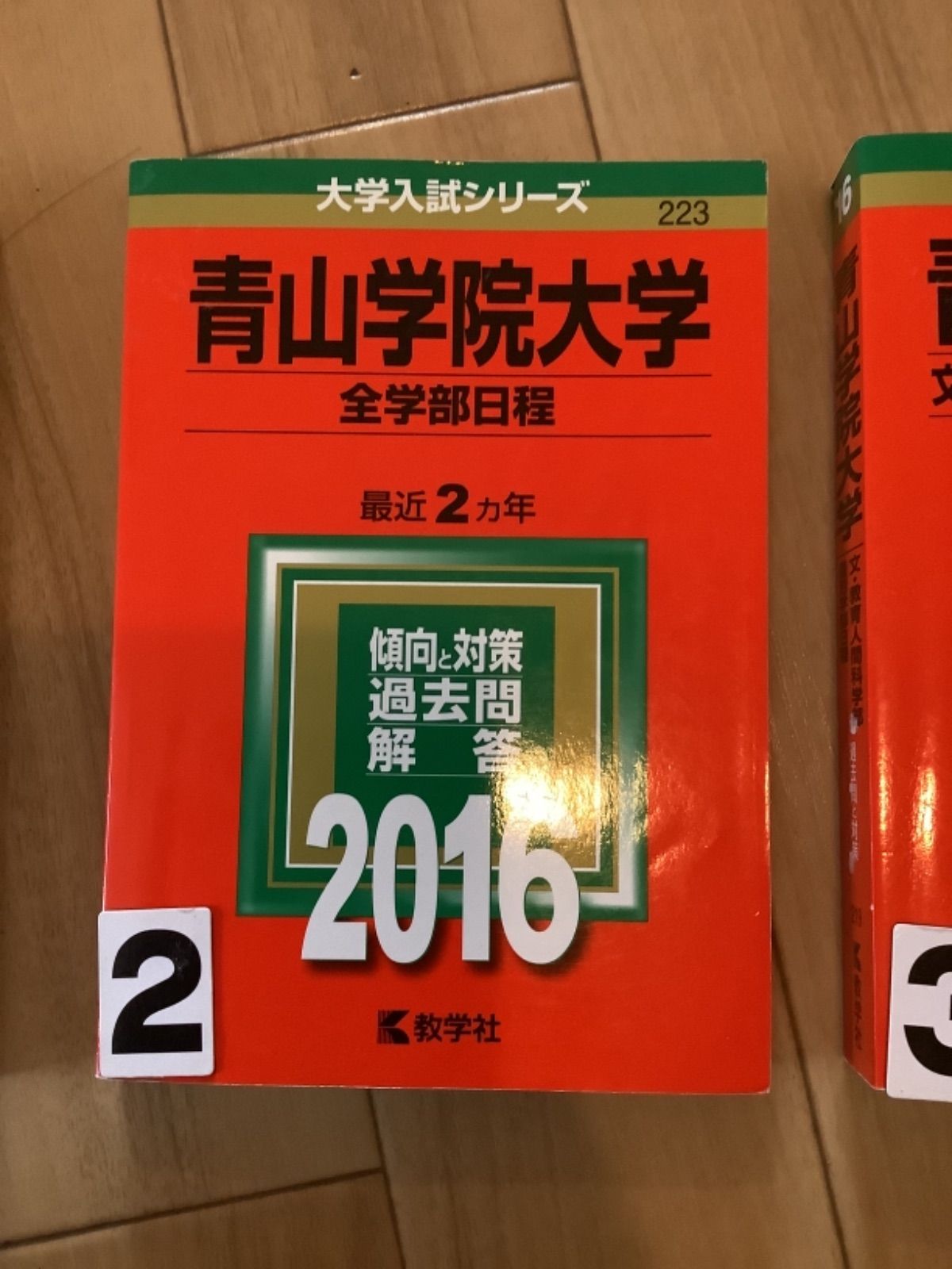 ブランドのギフト 新品 未使用 10tm 青山学院大学 お選び下さい 文学部 総合文化政策学部 貴重 固めに その他 Www Anaru Com Br Www Anaru Com Br