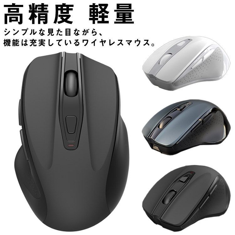 ワイヤレスマウス ワイヤレス 静音設計 高精度 サイドボタン 2.4GHz 省エネルギー DPI光学式 便利 マウス オフィス 高精度 無線マウス USB充電式 パソコン PC IFDy725