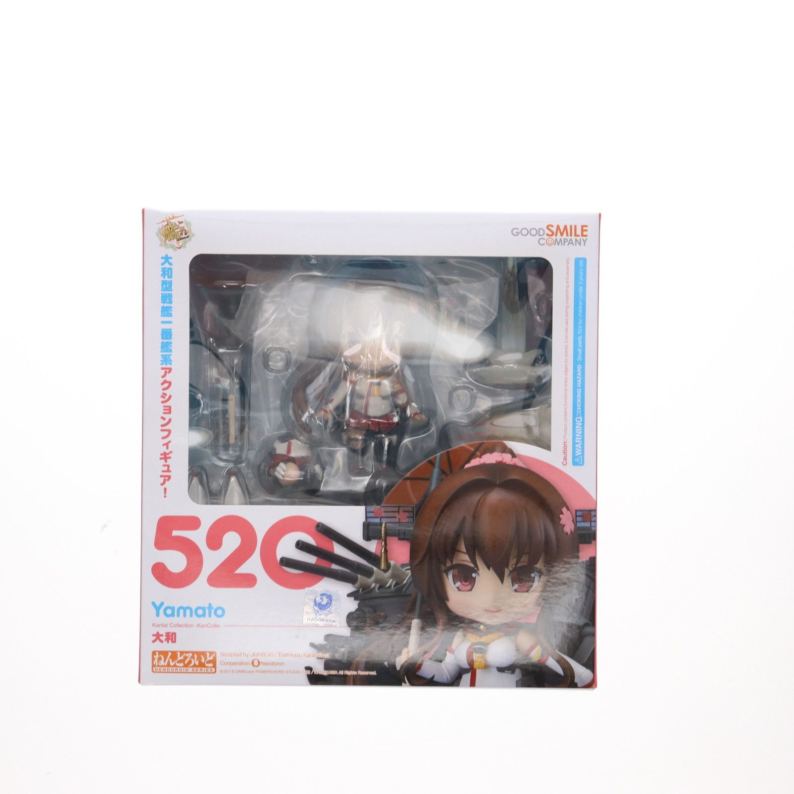 ねんどろいど 520 大和(やまと) 艦隊これくしょん -艦これ- 完成