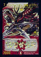 デュエルマスターズ　インフィニティ・刃隠・ドラゴン　P41/Y6　新品・未使用 状態A インフィニティ・刃隠・ドラゴン DMPROMOY6 P41/Y6 デュエル