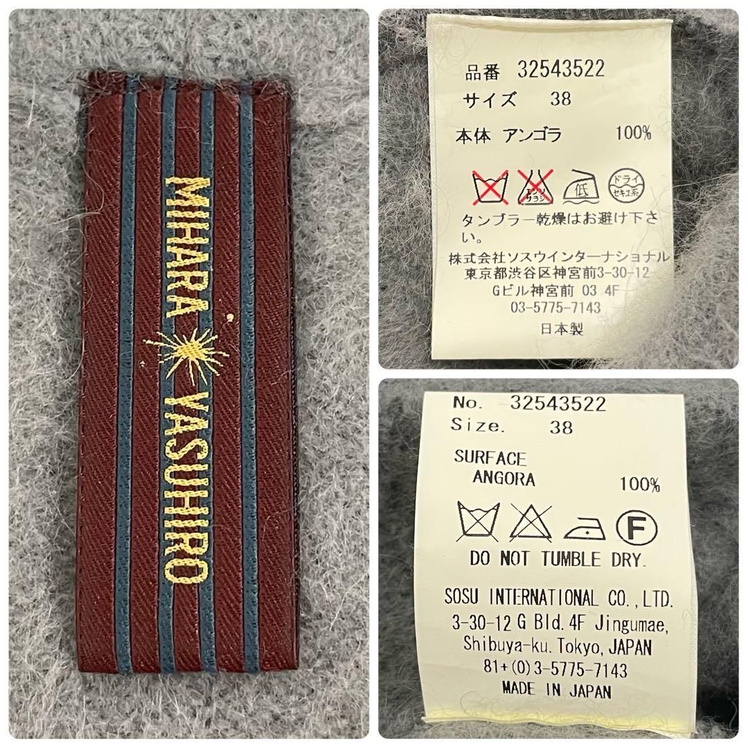 ミハラヤスヒロ サイズ38