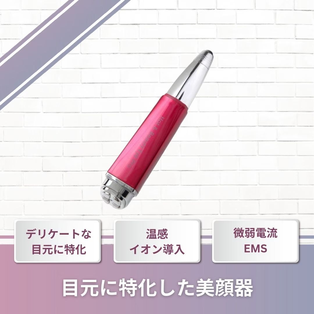 "ホット＆ビューティアイプロ　アイケア　中古品　美顔器、複合美顔器、目元ケア ホット＆ビューティアイプロ アイケア 中古品 目元ケア 美顔器 温感
