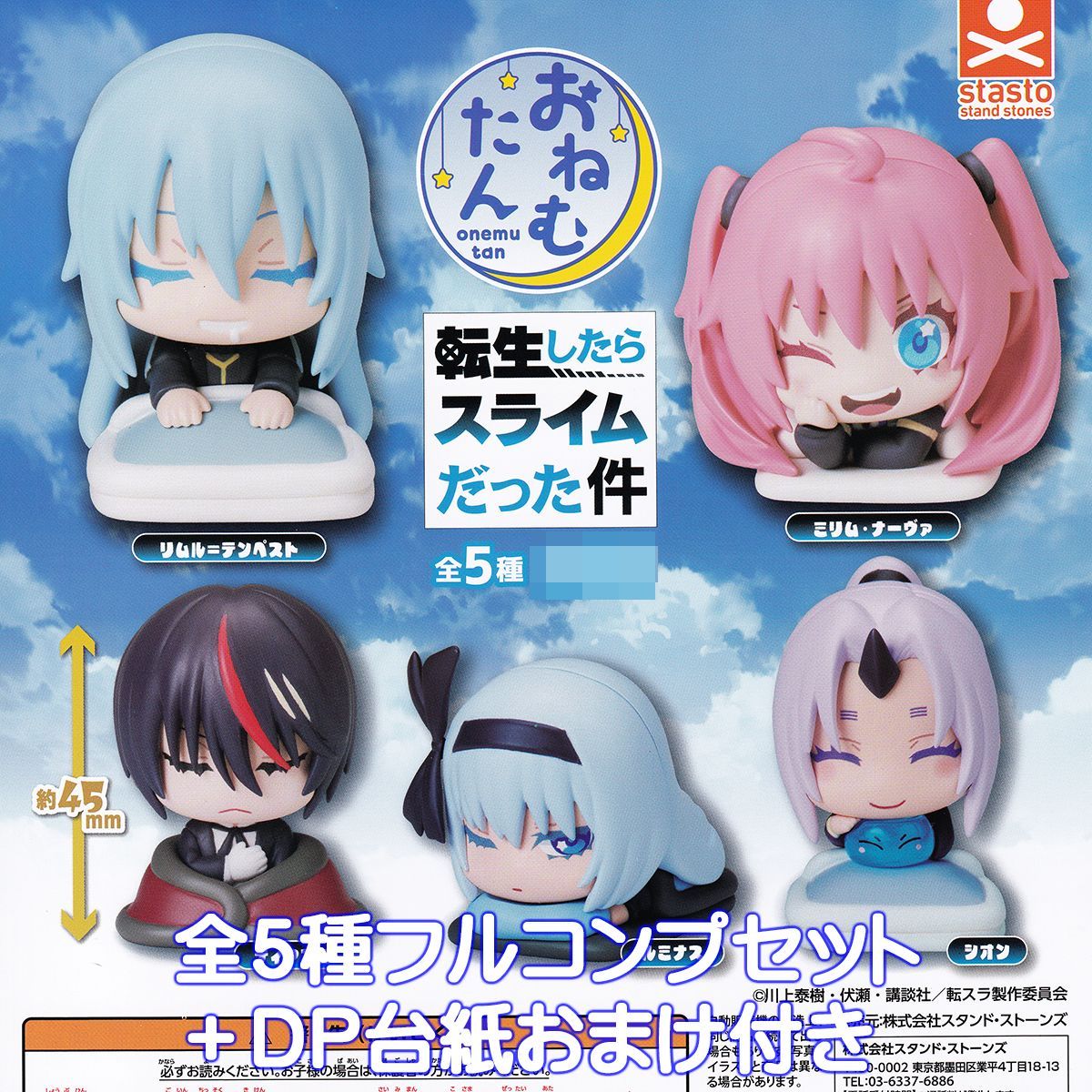 新品 フルコンプ アニメキャラクターセット