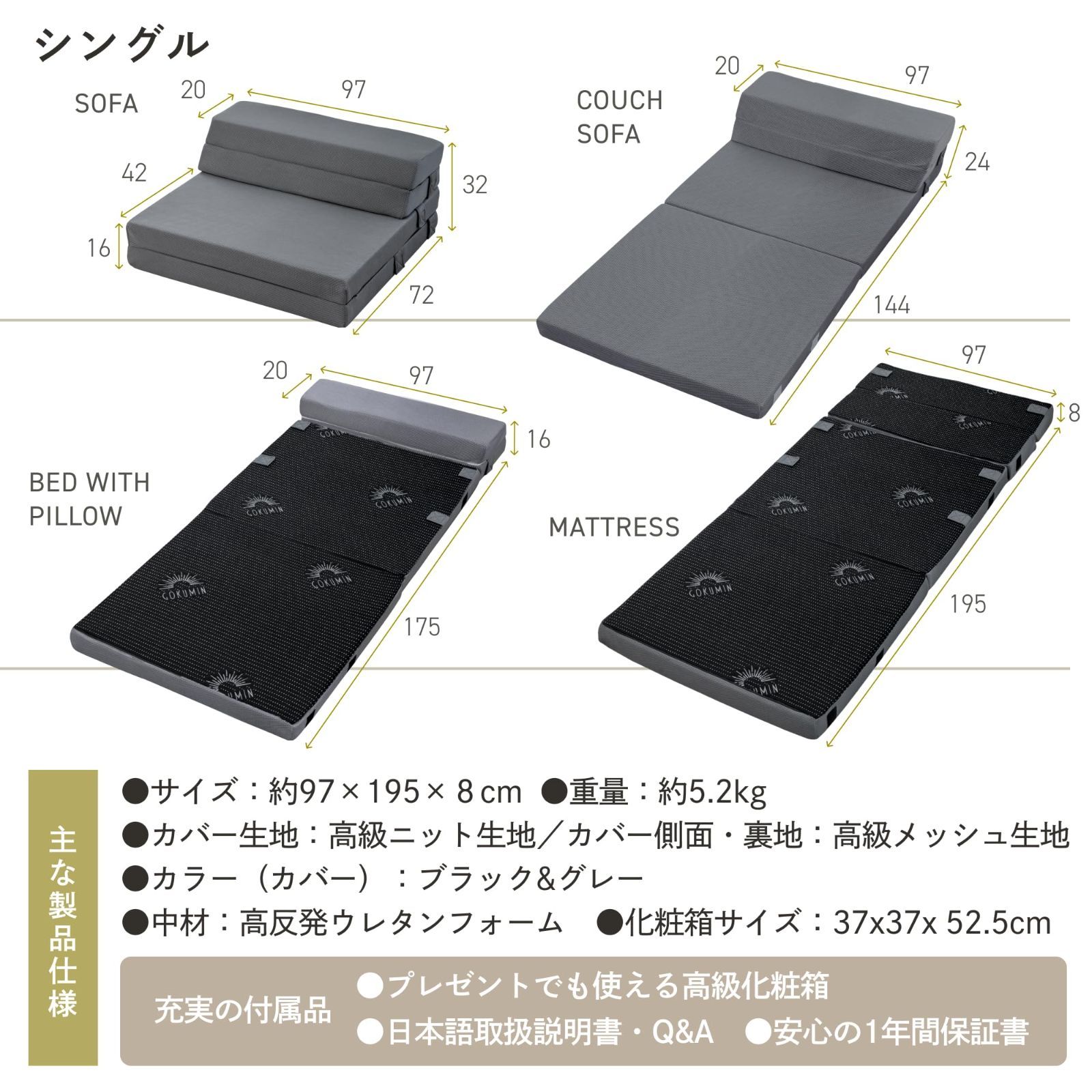 ソファーマットレス 34D 2層高反発 厚み8cm ソファベッド 180Nと250Nの2層構造とリバーシブルカバーで選べる寝心地のソファーマットレス 折りたたみ 敷布団 シングル ブラック